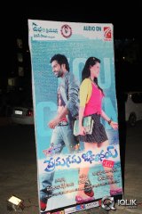 Prema Geema Jantha Nai Movie Audio Launch